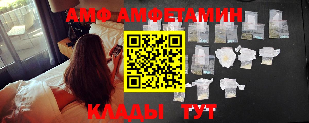 Амфетамин Розовый Тында