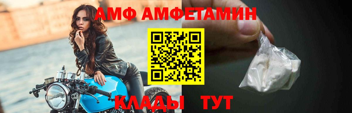 Amphetamine  Amphetamine  Тында  Вход с VPN  АМФ Розовый 