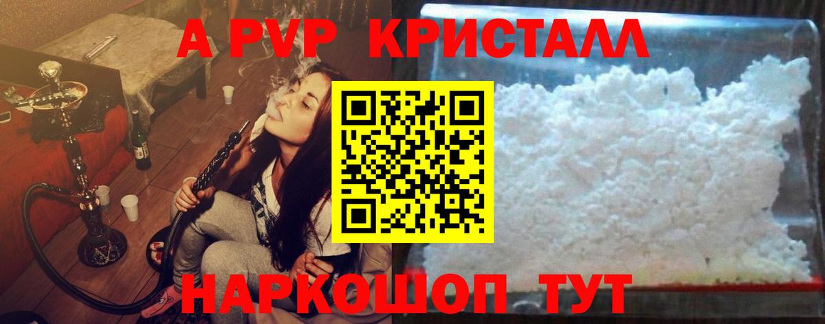 Тында  APVP крисы CK  Alpha PVP Crystall  Вход с VPN  А ПВП  A-PVP Соль 