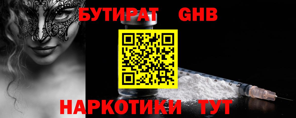 Тында  Бутират Butirat  Вход с VPN 