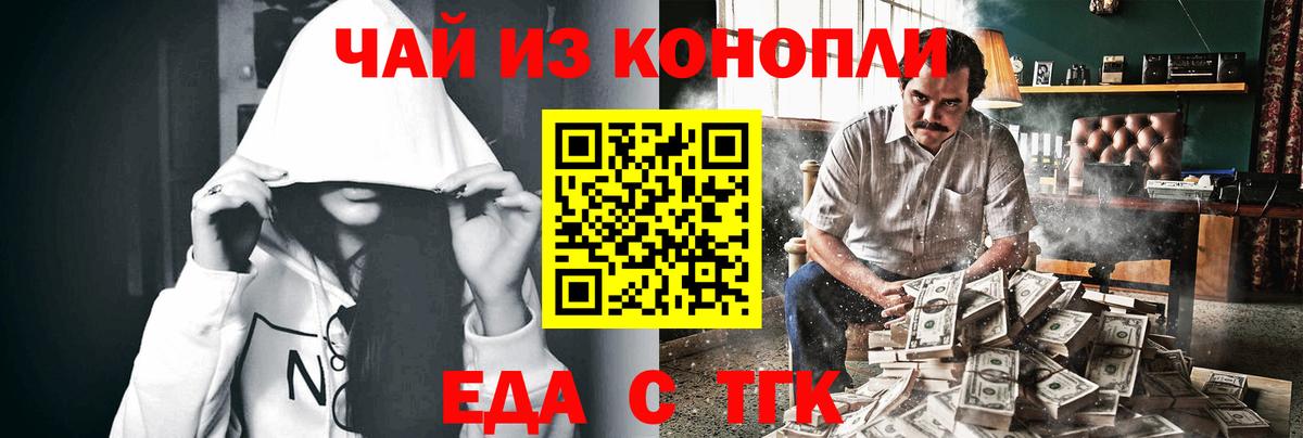 Canna-Cookies конопля  Вход с VPN  Тында 