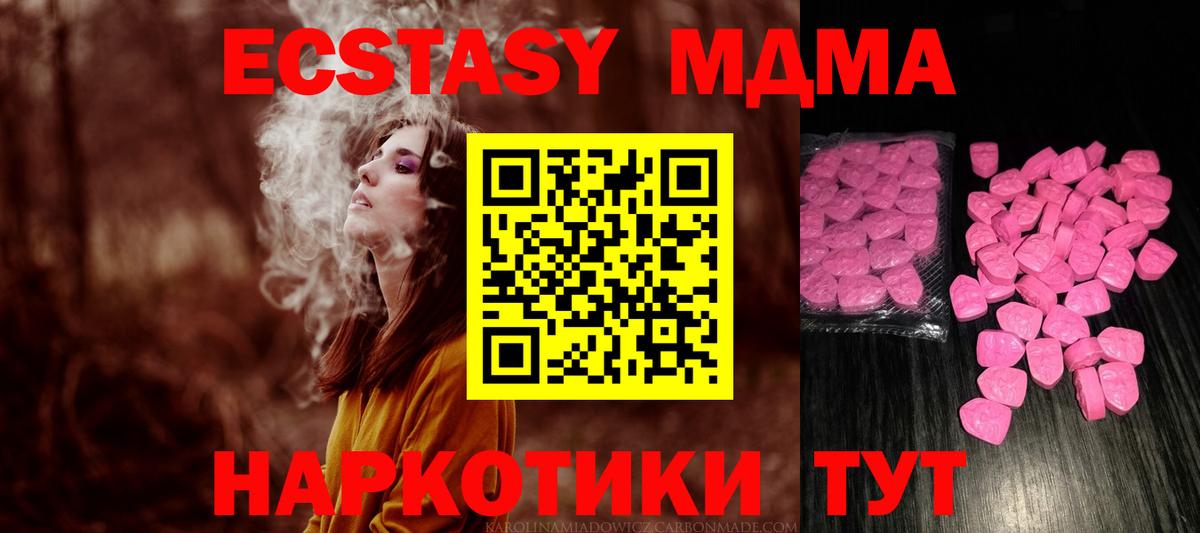 Тында  Экстази 280мг  Ecstasy  Вход с VPN 
