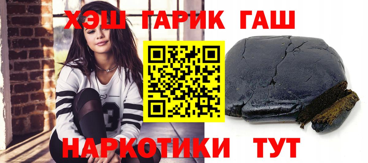 Гашиш ice o lator  Вход с VPN  ГАШ  Тында  ГАШИШ хэш 