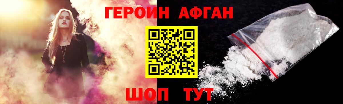 ГЕРОИН гречка  Вход с VPN  Тында 