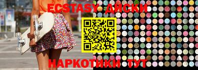 экстази Будённовск