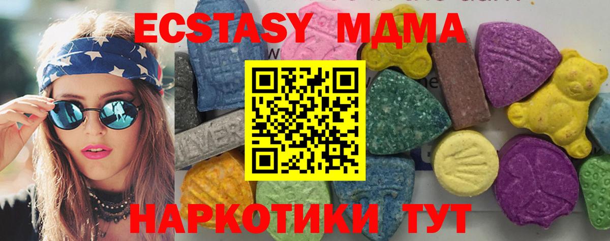 МДМА кристаллы  МДМА кристаллы  Тында  Вход с VPN 