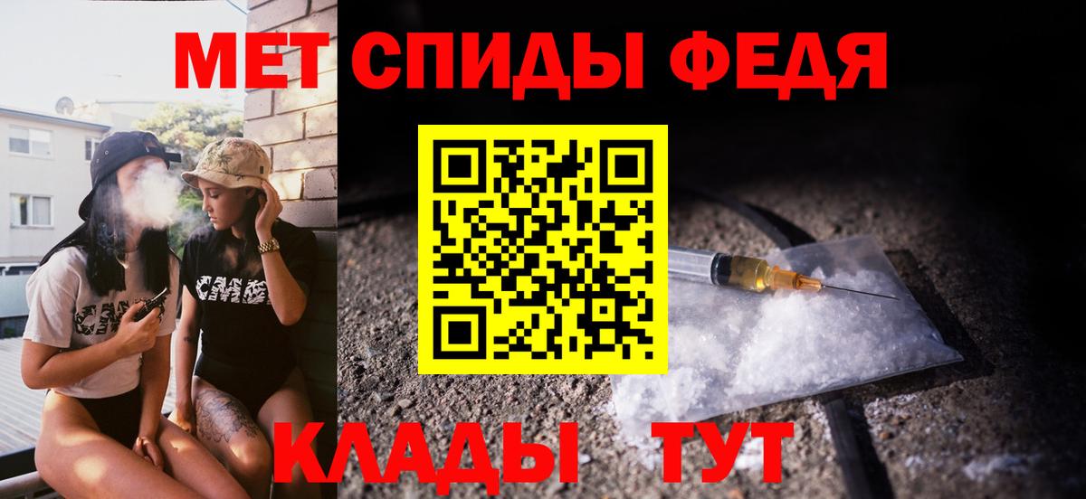 Тында  Первитин Декстрометамфетамин 99.9%  Вход с VPN 