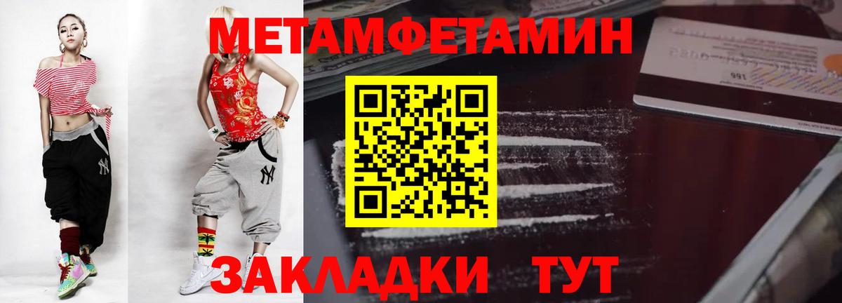 Метамфетамин пудра Тында