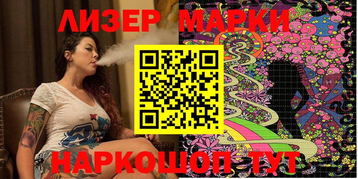 Наркотические марки 1,5мг  Вход с VPN  Наркотические марки 1,5мг  Тында 