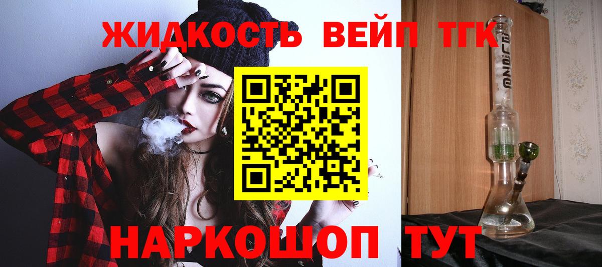 ТГК THC oil  Вход с VPN  Тында 