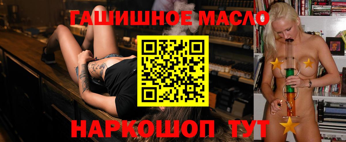 ТГК THC oil Тында